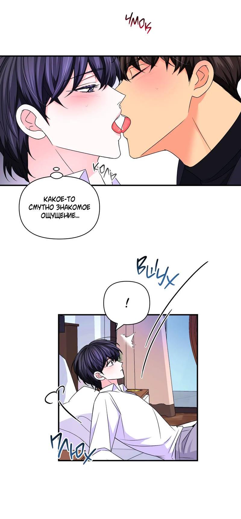 Манга Опыт! Сцена ХХ - Глава 76 Страница 14