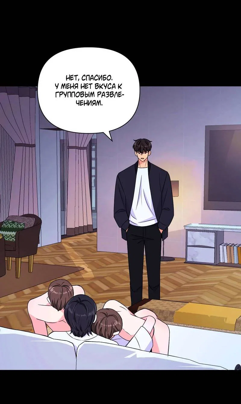 Манга Опыт! Сцена ХХ - Глава 76 Страница 45