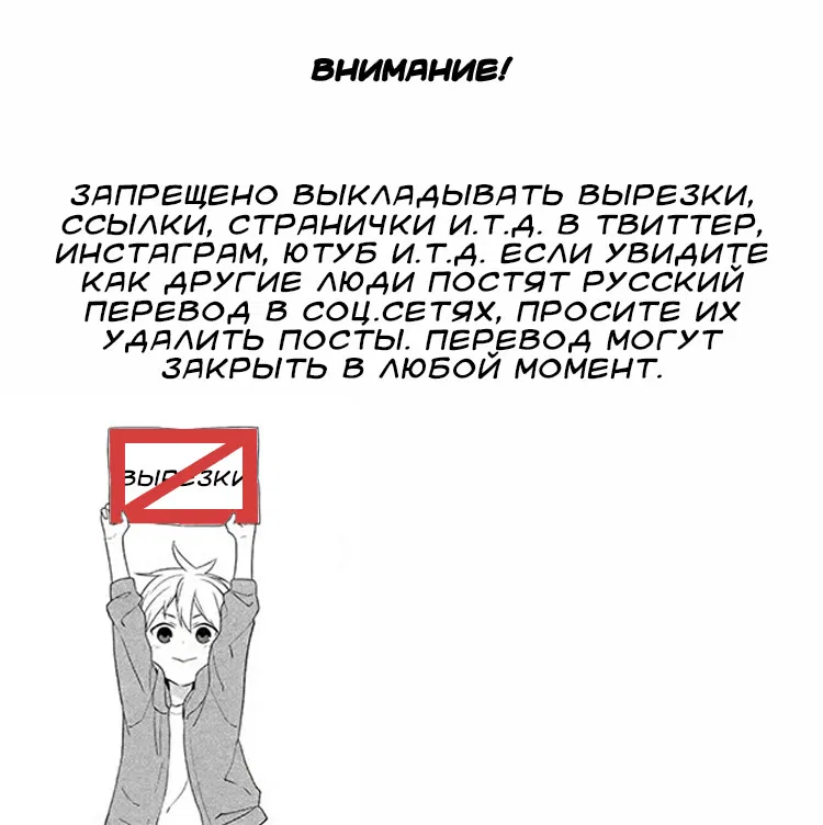 Манга Опыт! Сцена ХХ - Глава 2 Страница 1