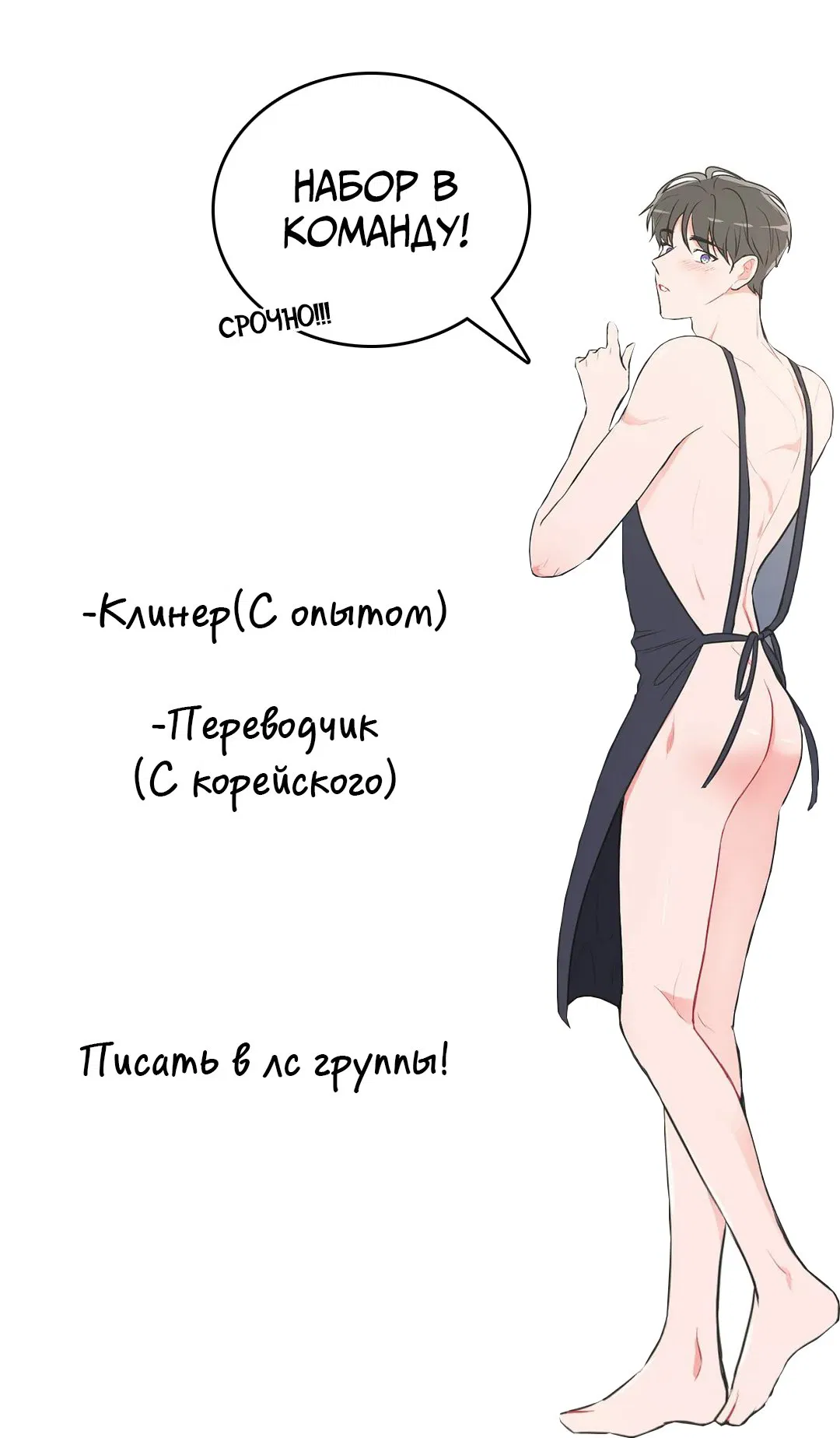 Манга Опыт! Сцена ХХ - Глава 20 Страница 4