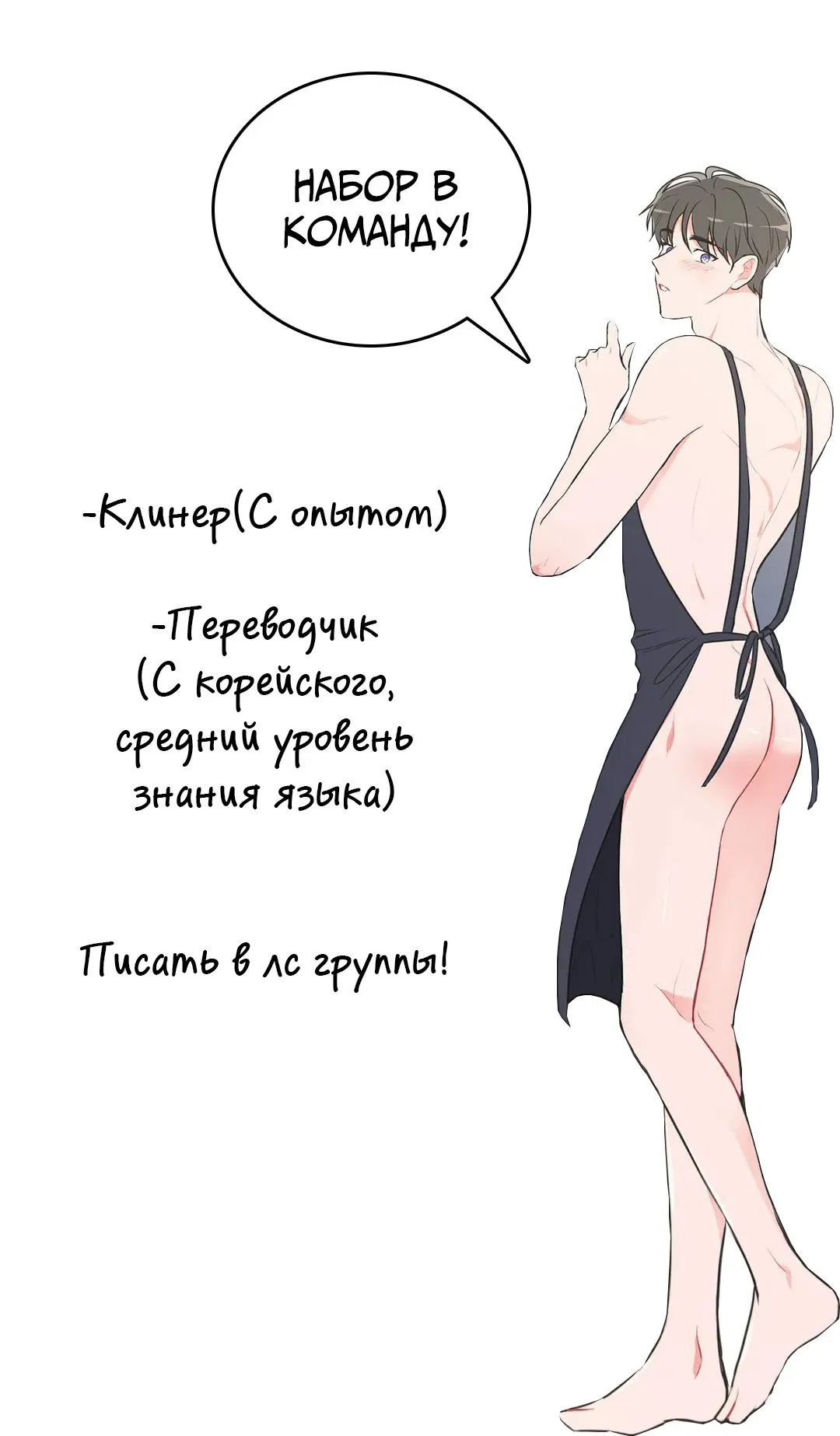Манга Опыт! Сцена ХХ - Глава 21 Страница 3