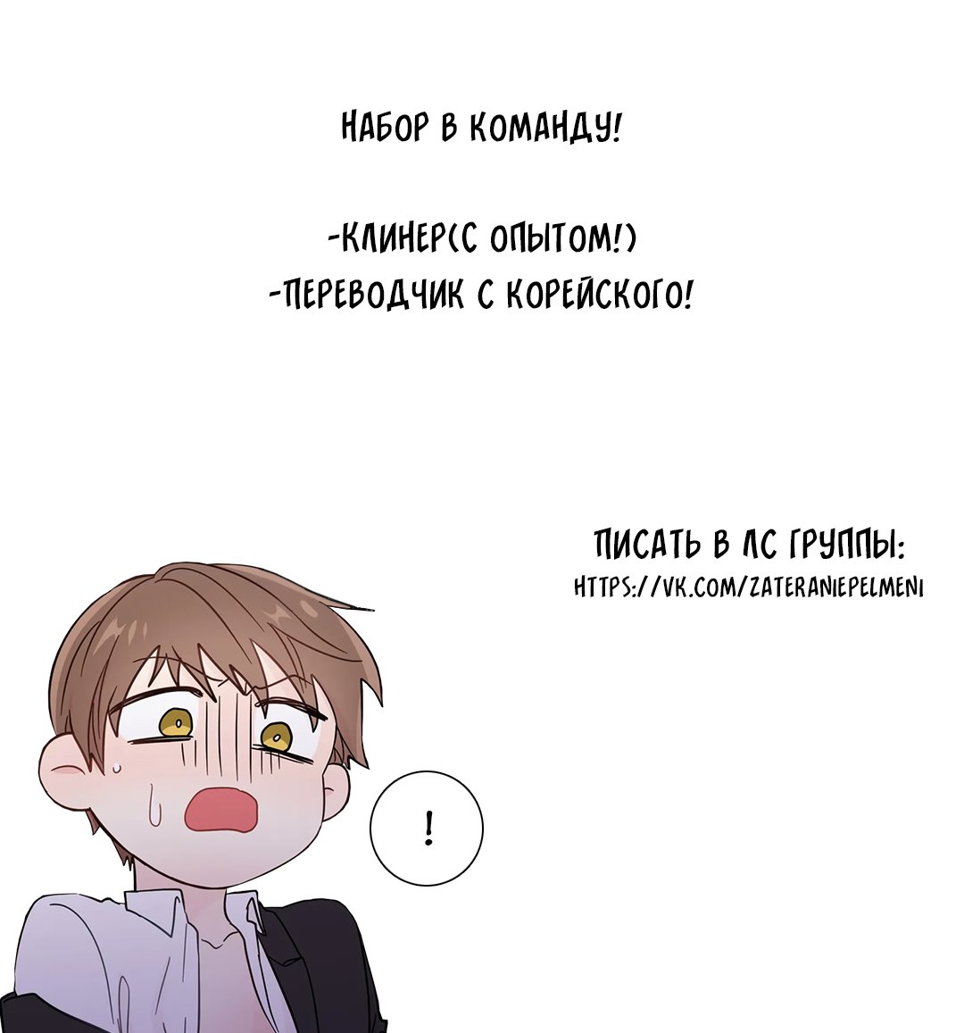 Манга Опыт! Сцена ХХ - Глава 33 Страница 3