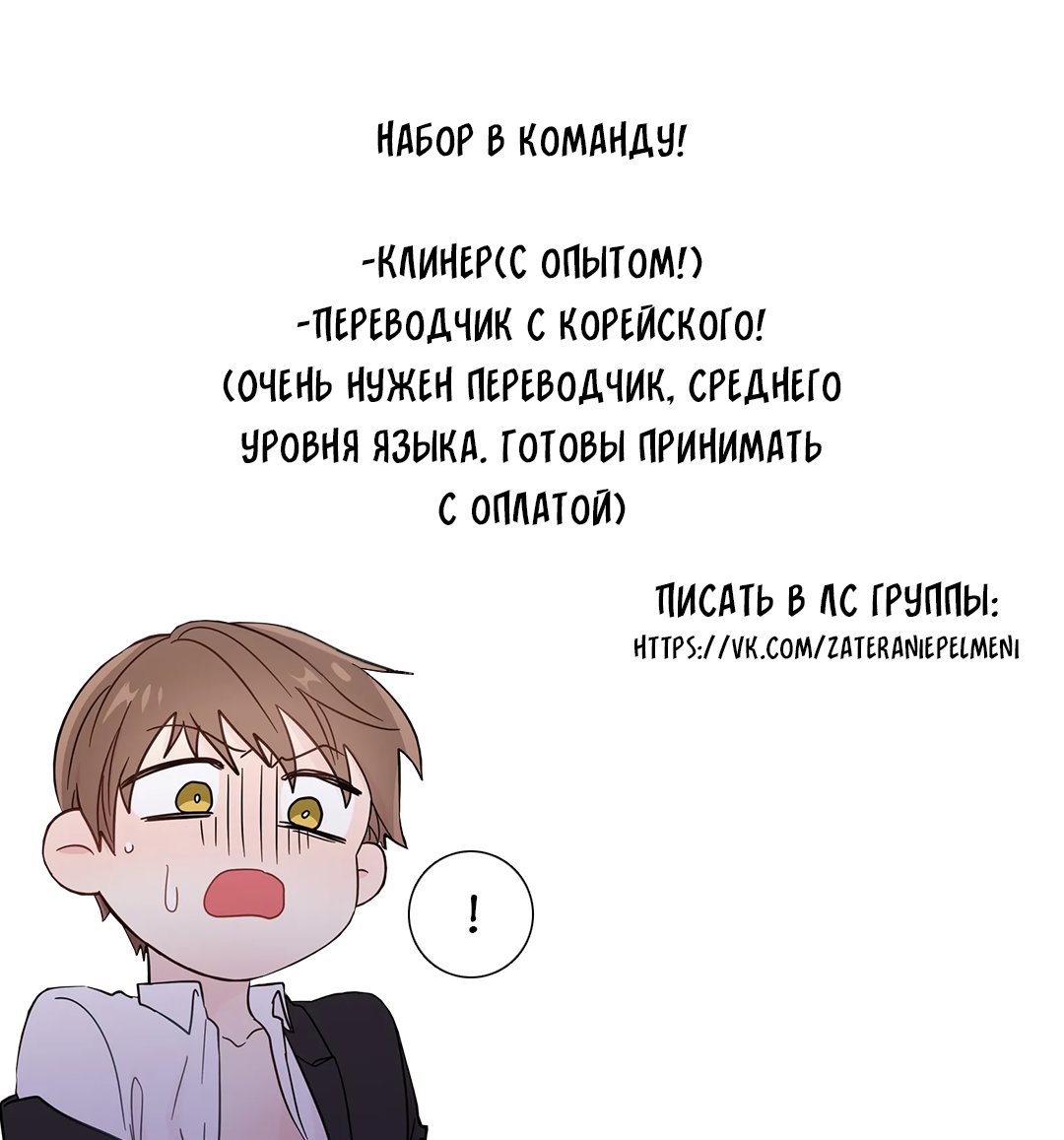 Манга Опыт! Сцена ХХ - Глава 35 Страница 3