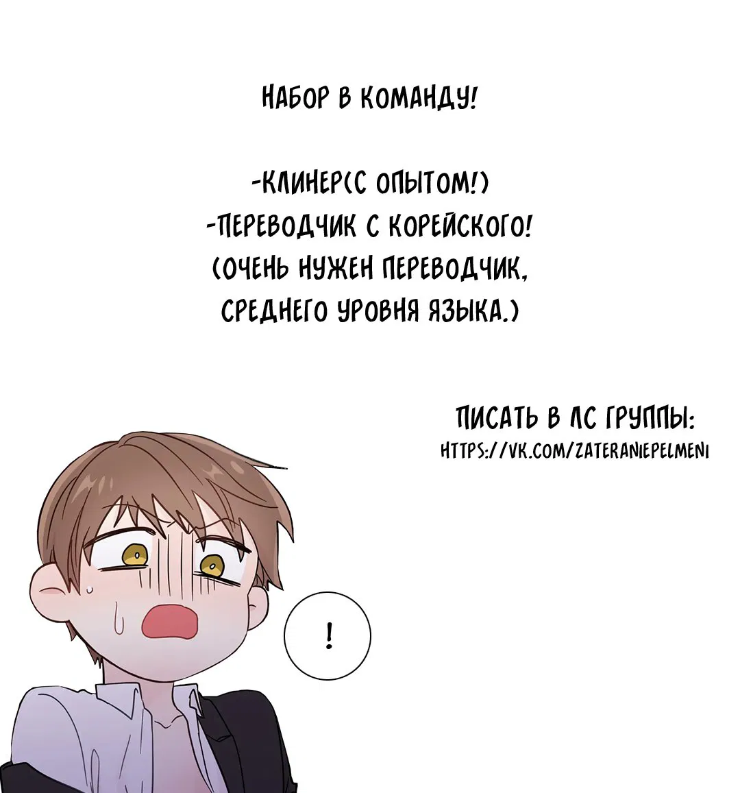 Манга Опыт! Сцена ХХ - Глава 37 Страница 5