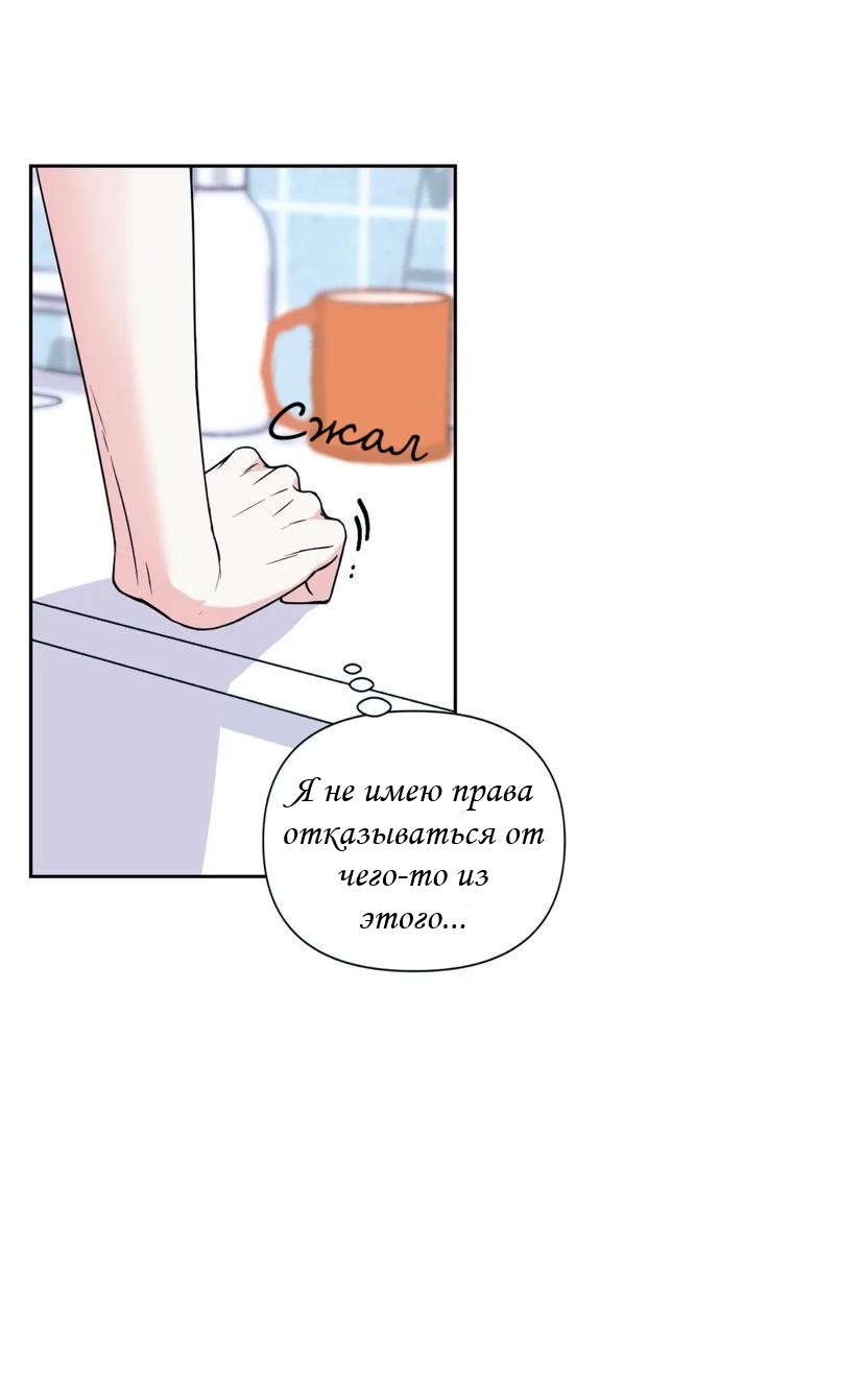 Манга Опыт! Сцена ХХ - Глава 60 Страница 30
