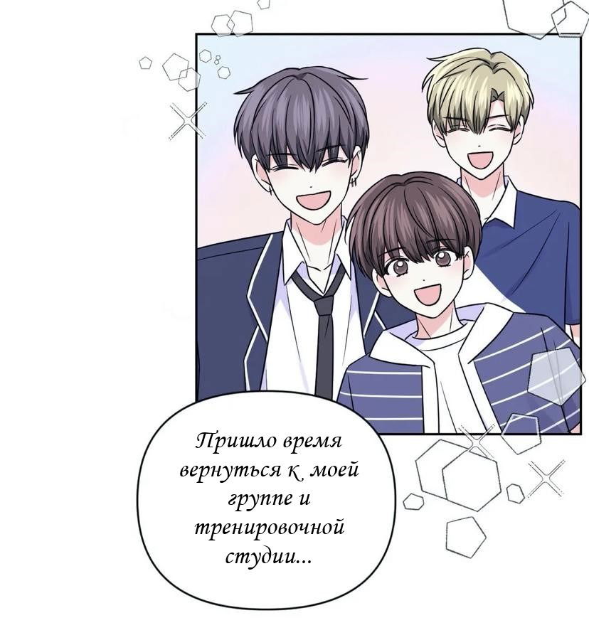 Манга Опыт! Сцена ХХ - Глава 60 Страница 56