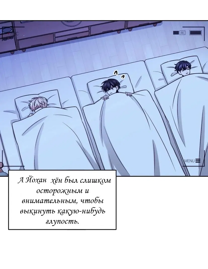 Манга Опыт! Сцена ХХ - Глава 60 Страница 34