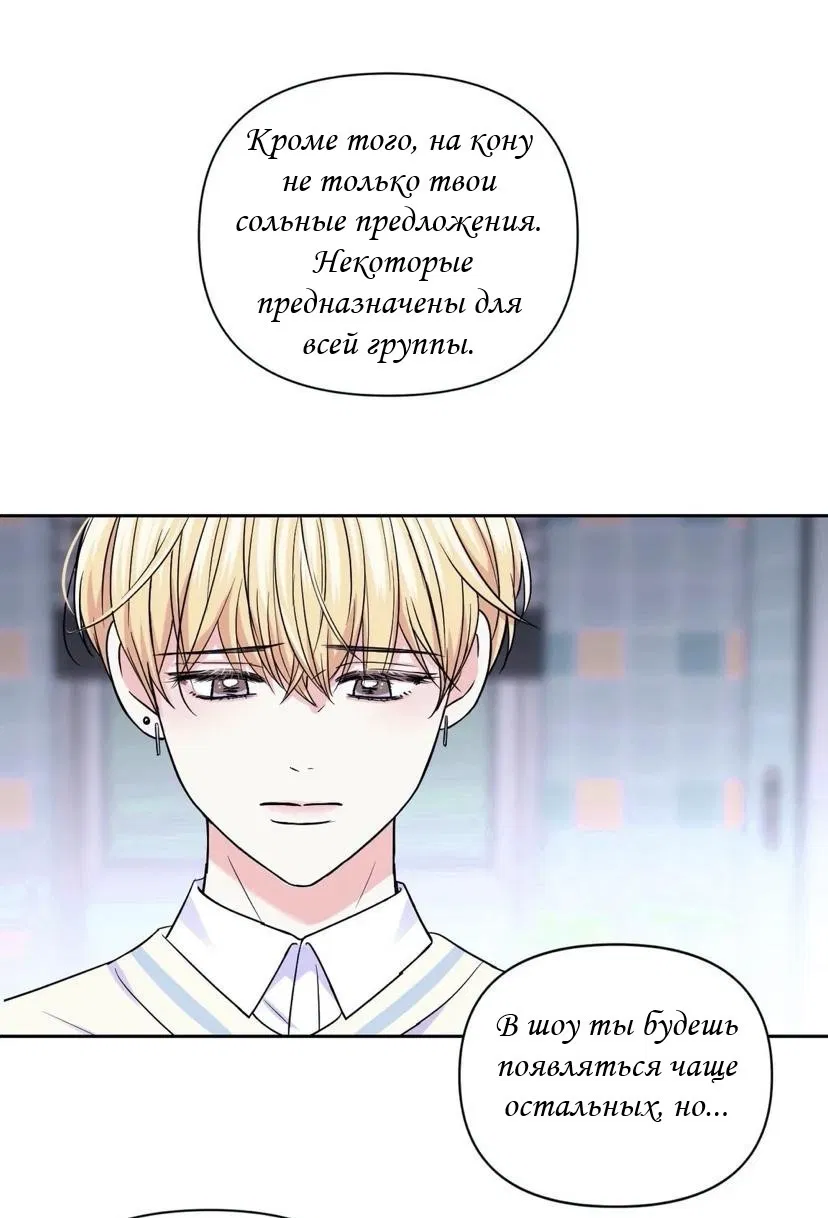 Манга Опыт! Сцена ХХ - Глава 60 Страница 25