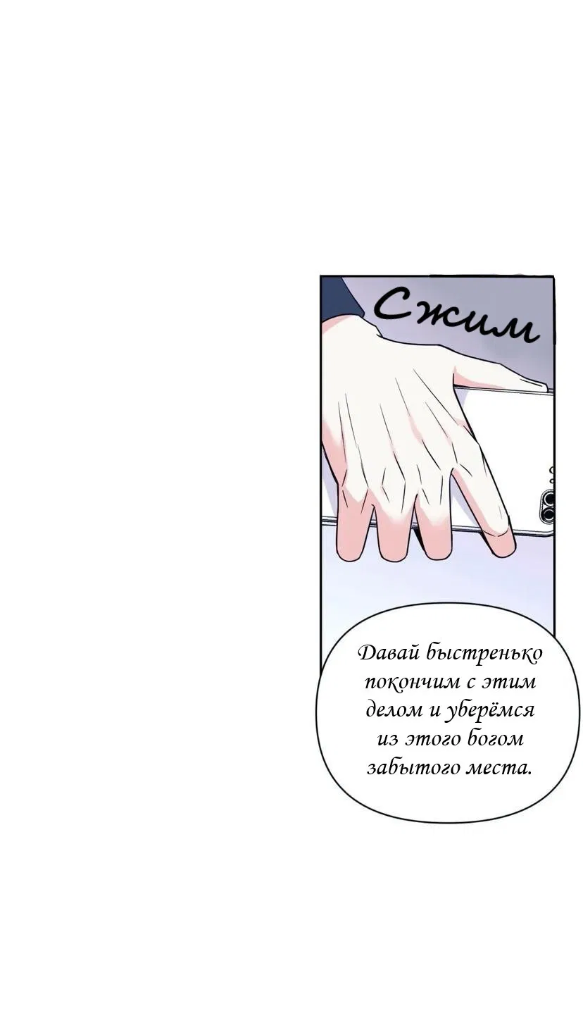 Манга Опыт! Сцена ХХ - Глава 60 Страница 58