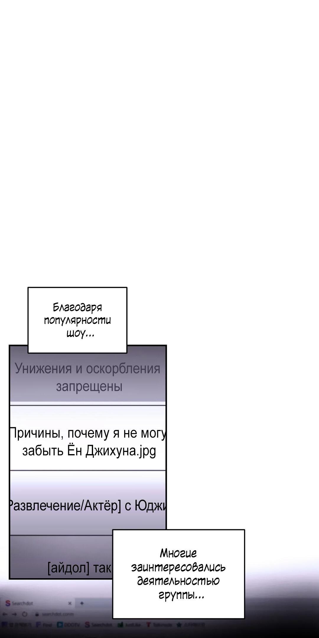 Манга Опыт! Сцена ХХ - Глава 70 Страница 4