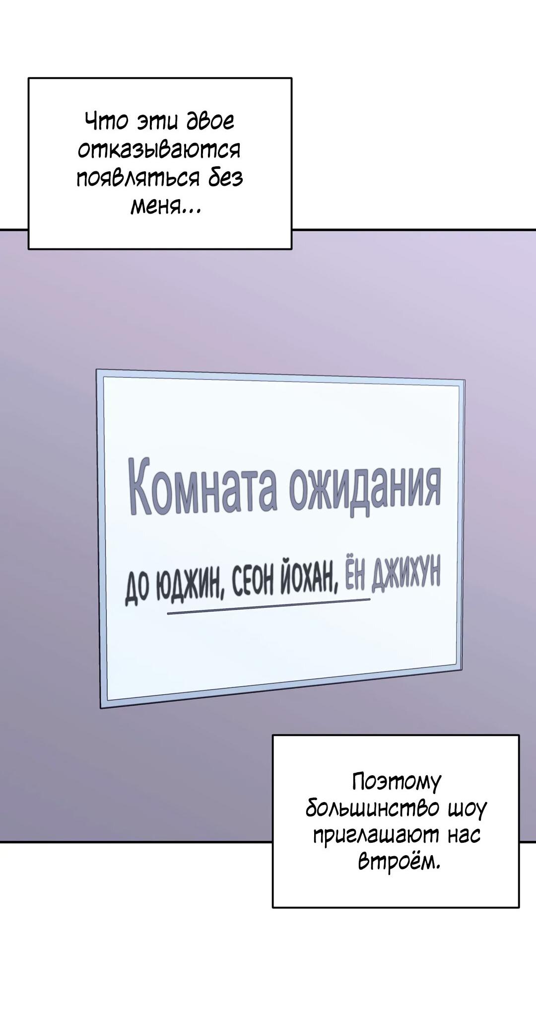 Манга Опыт! Сцена ХХ - Глава 70 Страница 12