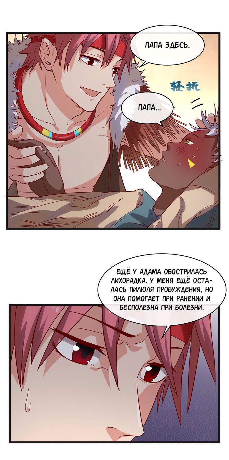 Манга Король доната - Глава 61 Страница 34