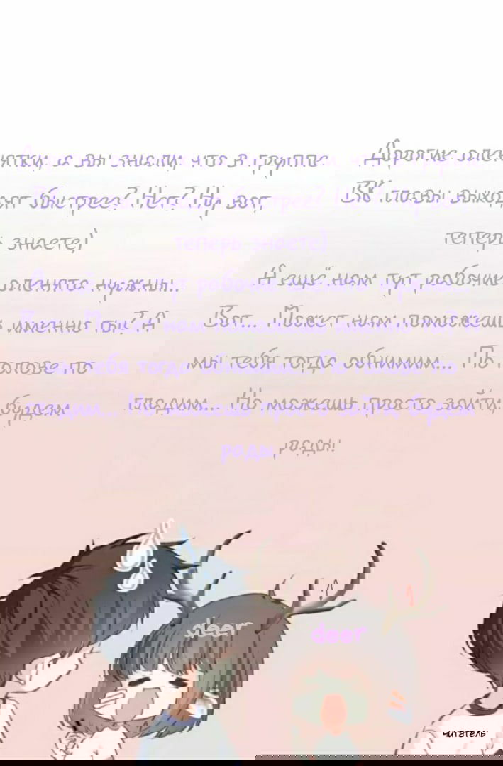 Манга Эта золушка не «вегетарианка»! - Глава 2 Страница 6