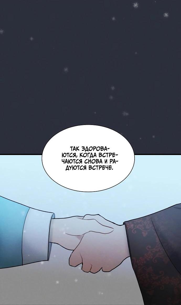 Манга Возлюбленная Кванхэ - Глава 14 Страница 16