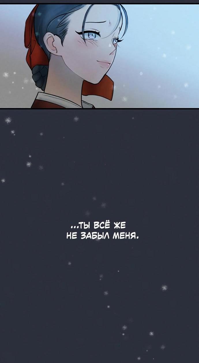 Манга Возлюбленная Кванхэ - Глава 14 Страница 13