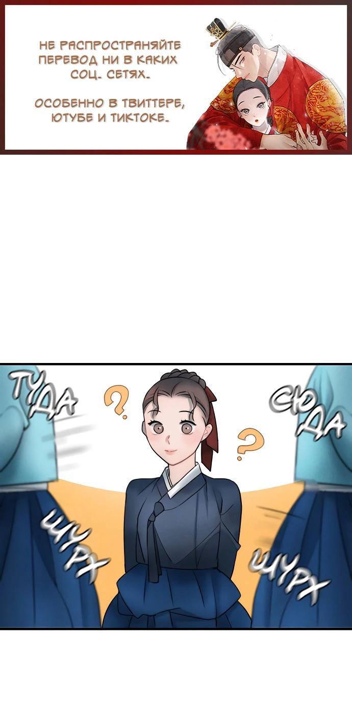 Манга Возлюбленная Кванхэ - Глава 14 Страница 1