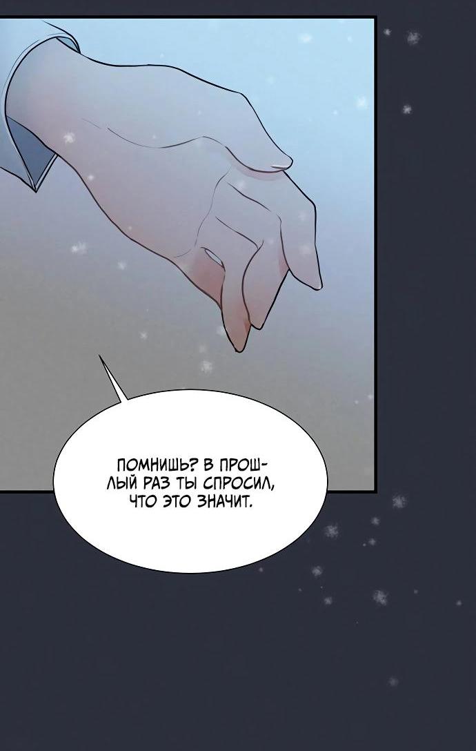 Манга Возлюбленная Кванхэ - Глава 14 Страница 14