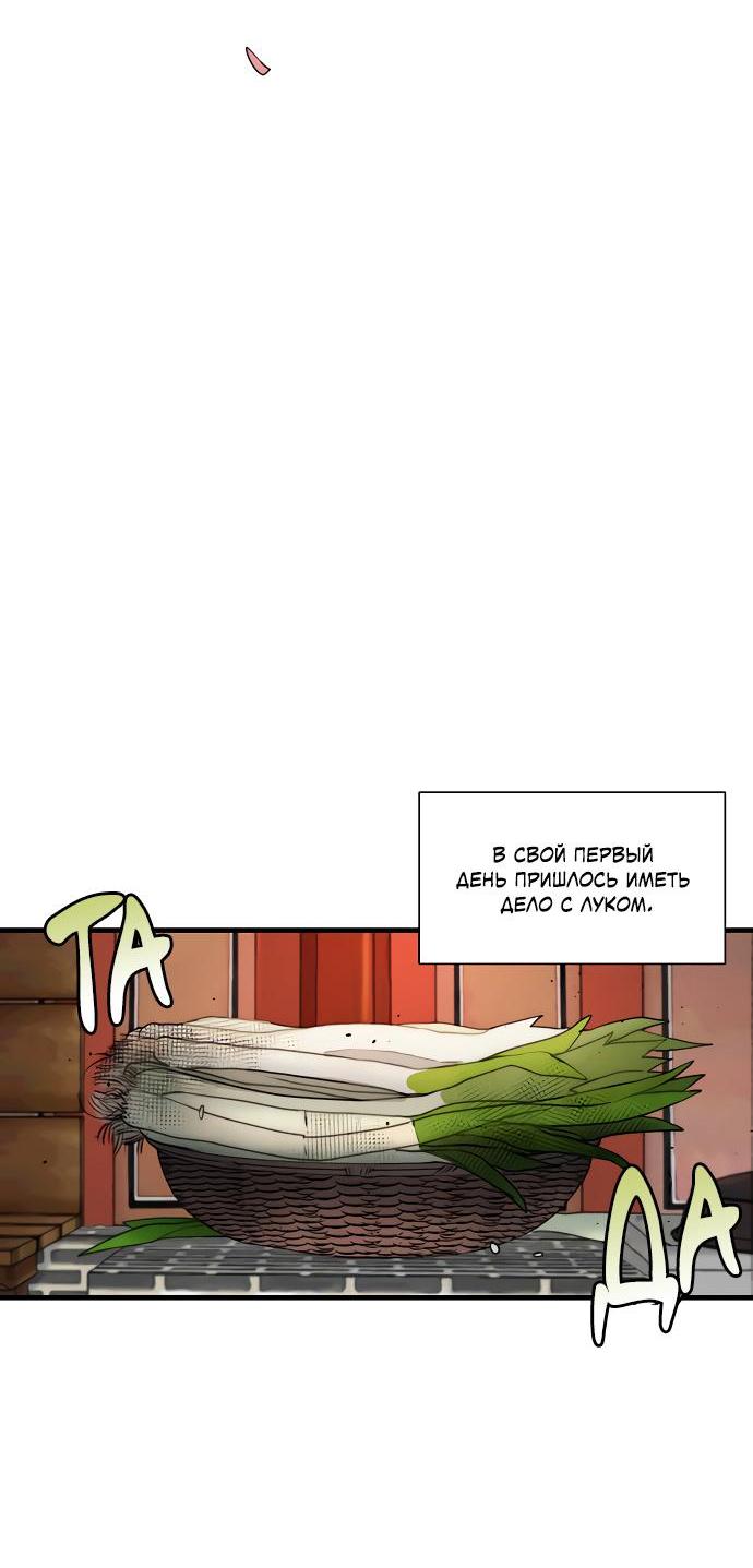 Манга Возлюбленная Кванхэ - Глава 13 Страница 39