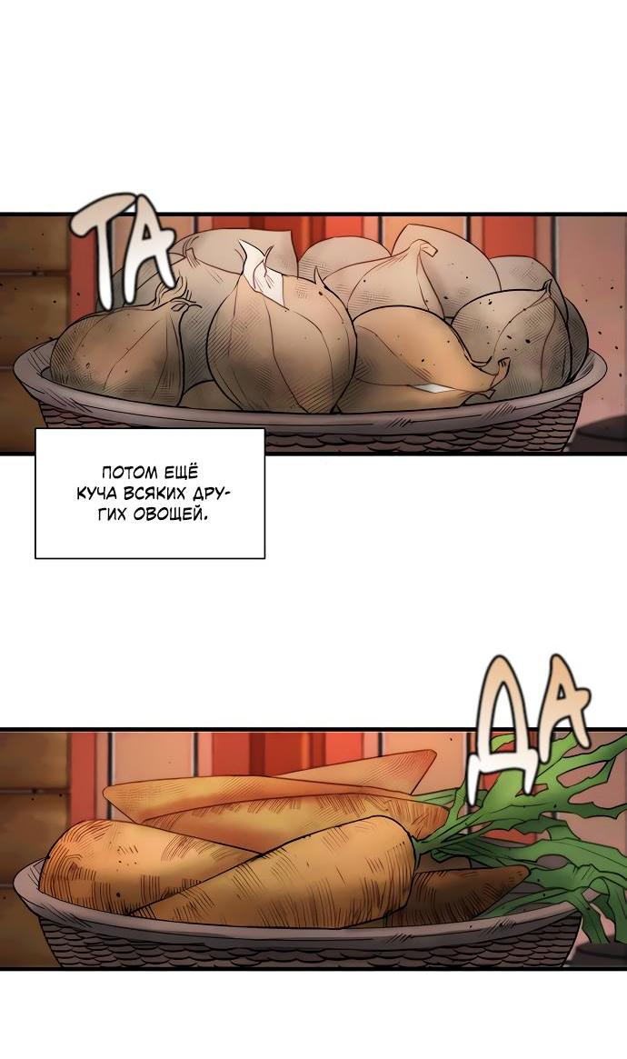 Манга Возлюбленная Кванхэ - Глава 13 Страница 40