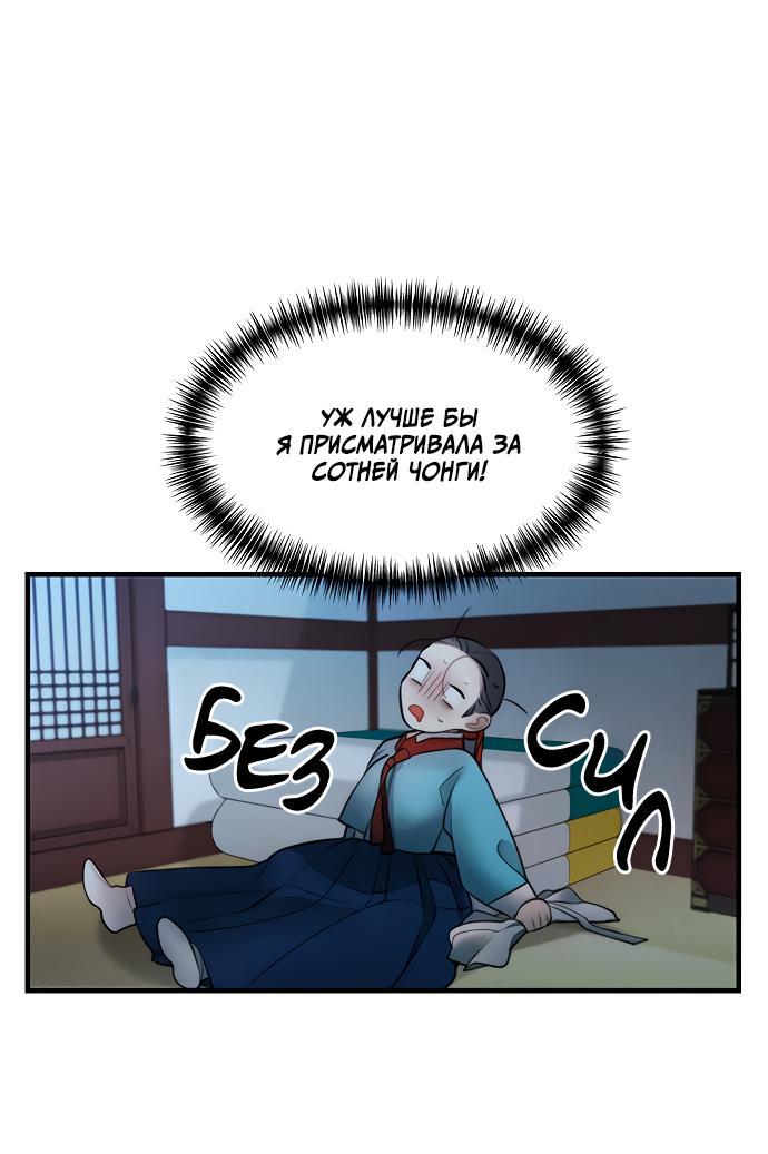 Манга Возлюбленная Кванхэ - Глава 13 Страница 17