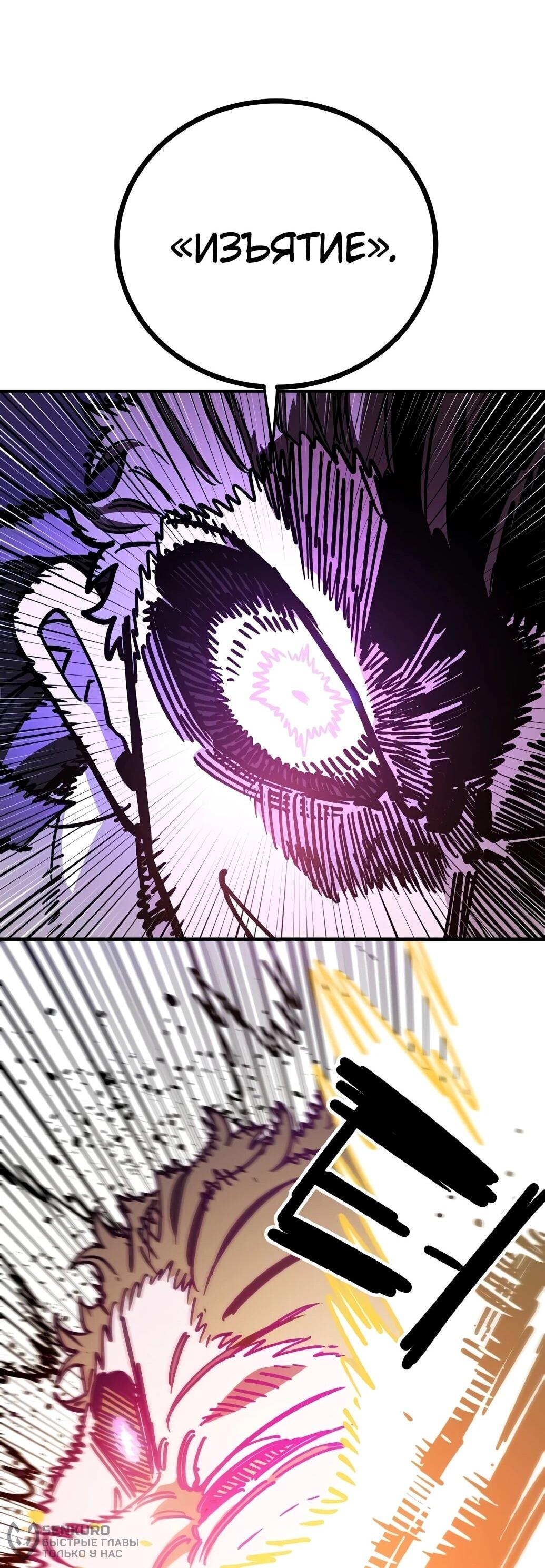 Манга Игрок - Глава 239 Страница 56