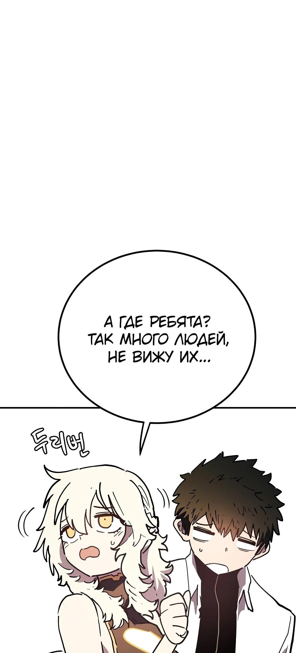 Манга Игрок - Глава 239 Страница 13