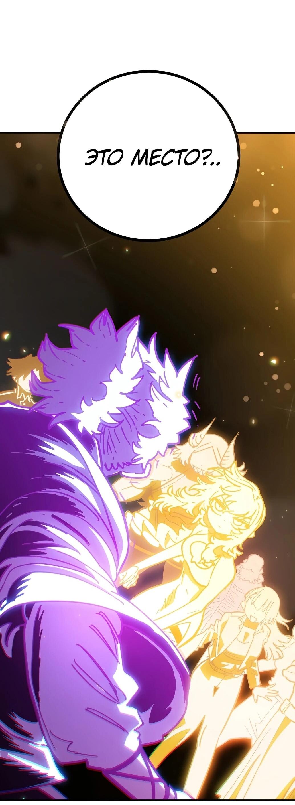 Манга Игрок - Глава 239 Страница 59