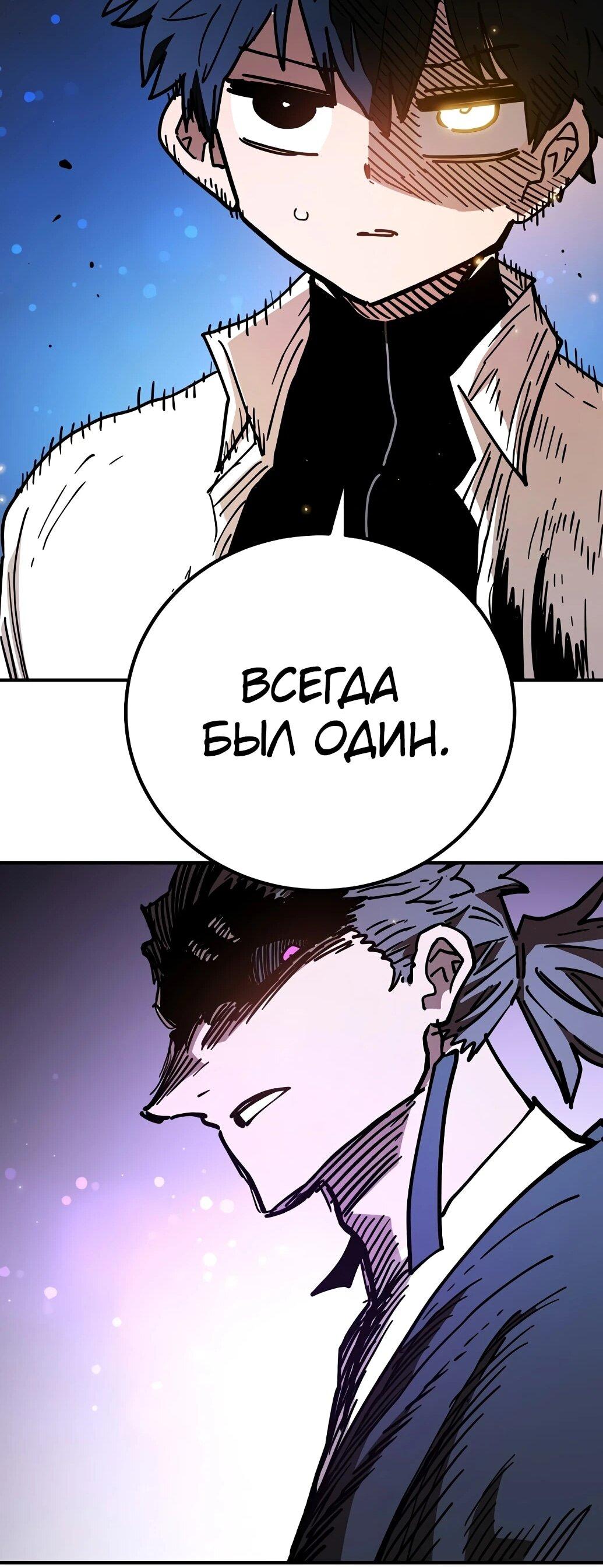 Манга Игрок - Глава 239 Страница 85