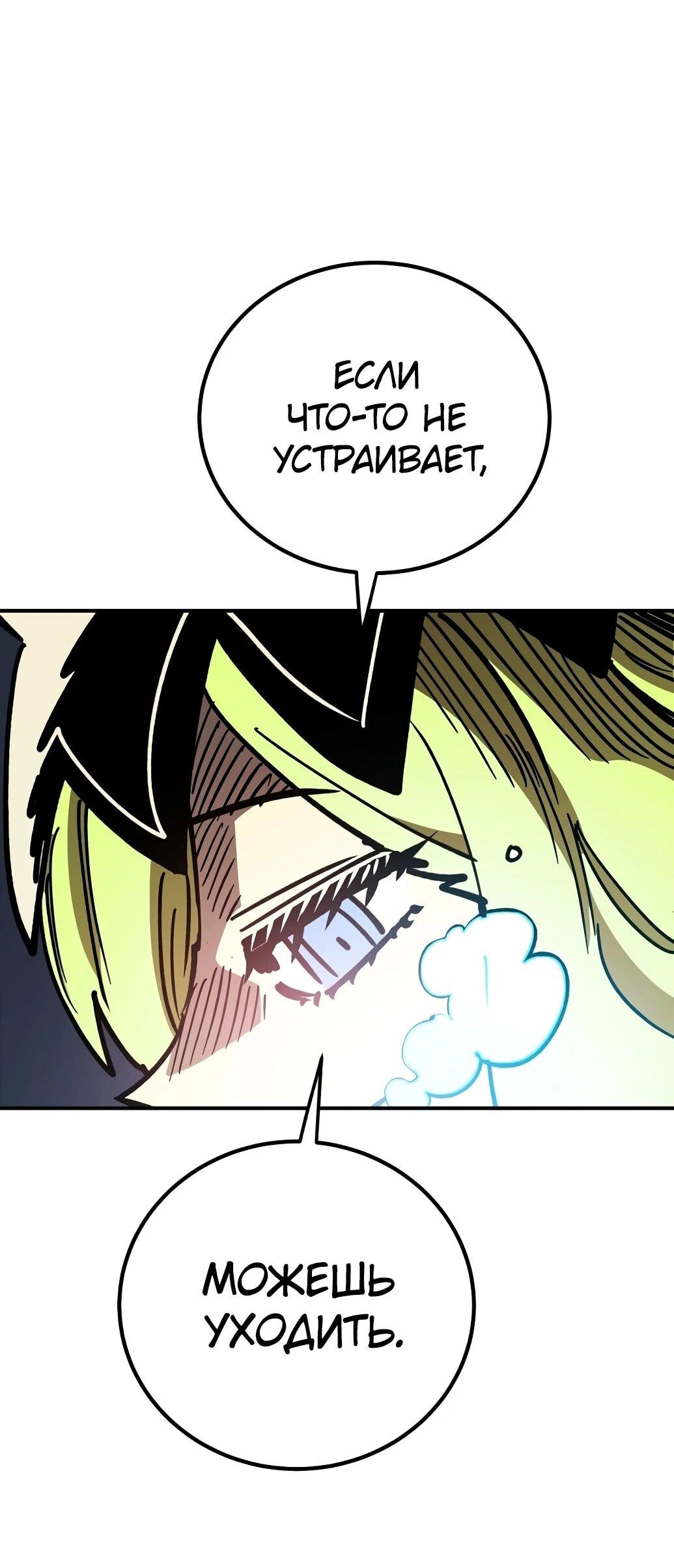 Манга Игрок - Глава 239 Страница 40