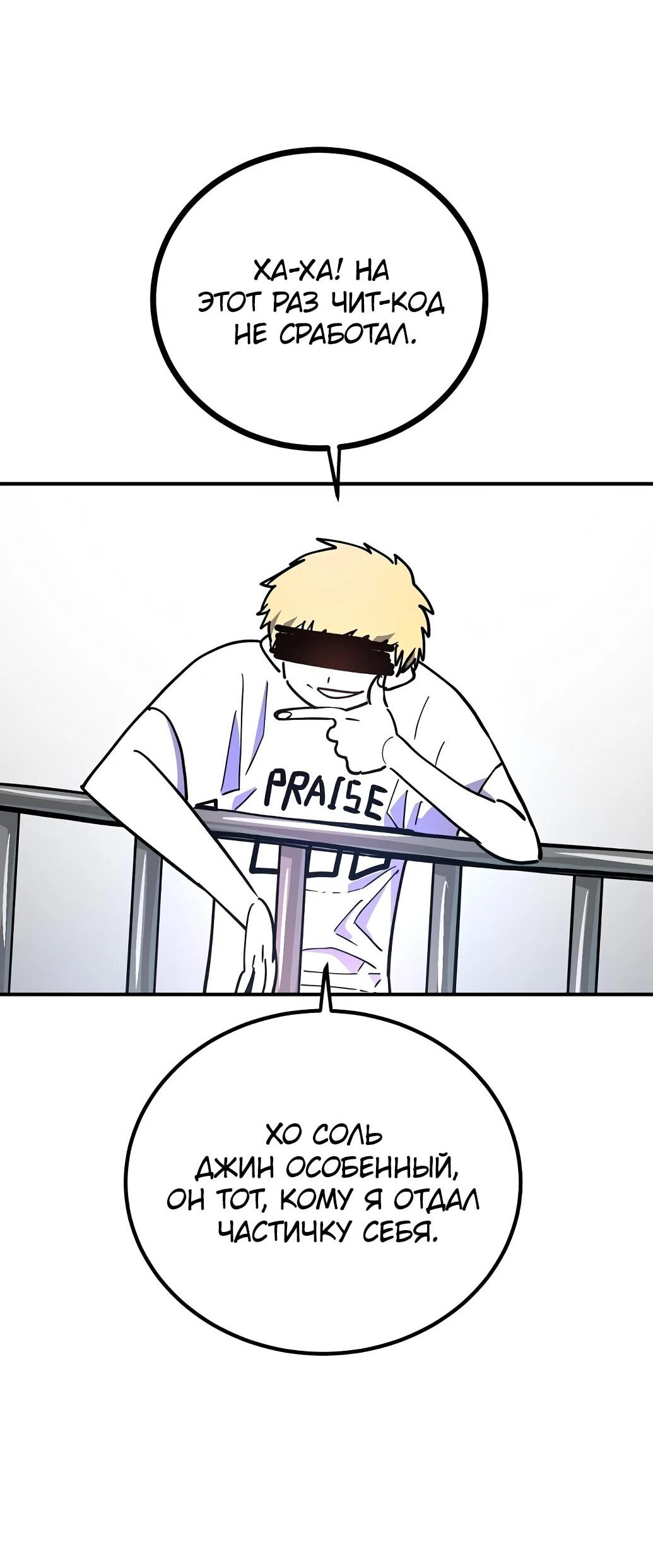 Манга Игрок - Глава 239 Страница 62