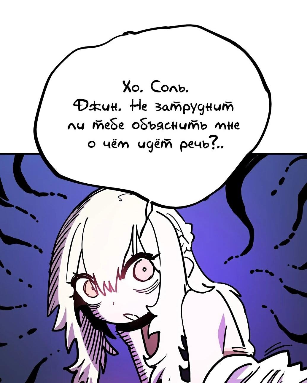 Манга Игрок - Глава 239 Страница 27