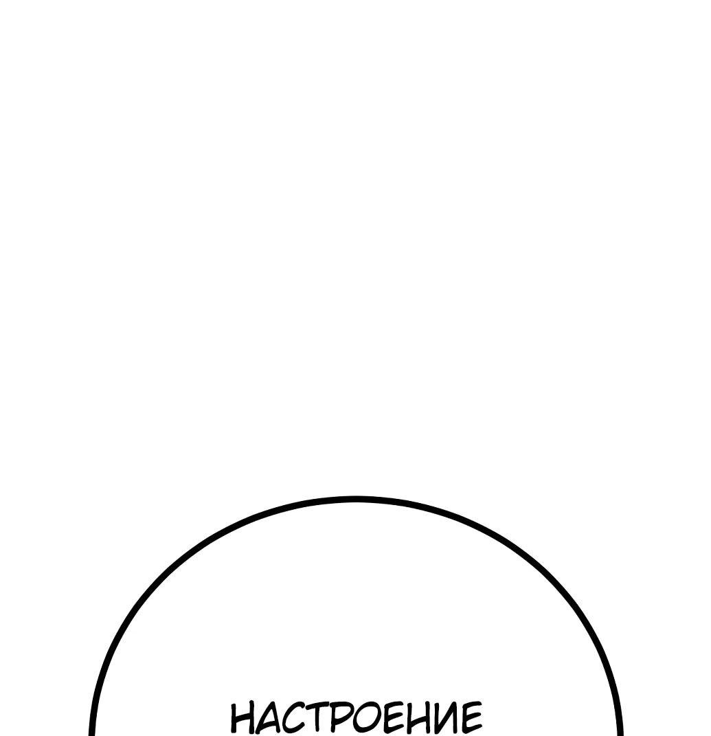 Манга Игрок - Глава 239 Страница 47