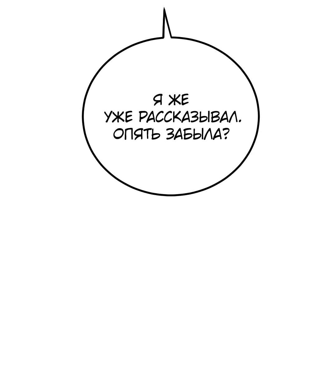 Манга Игрок - Глава 239 Страница 67