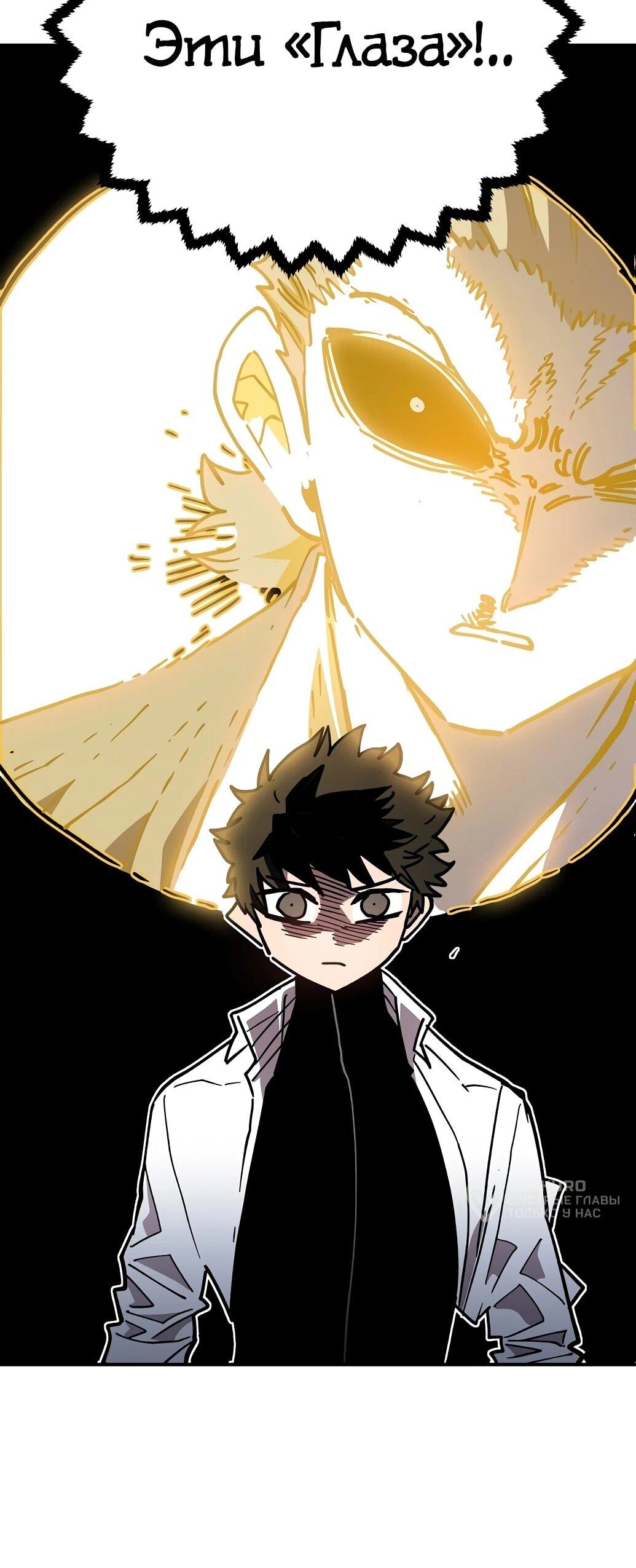 Манга Игрок - Глава 239 Страница 71