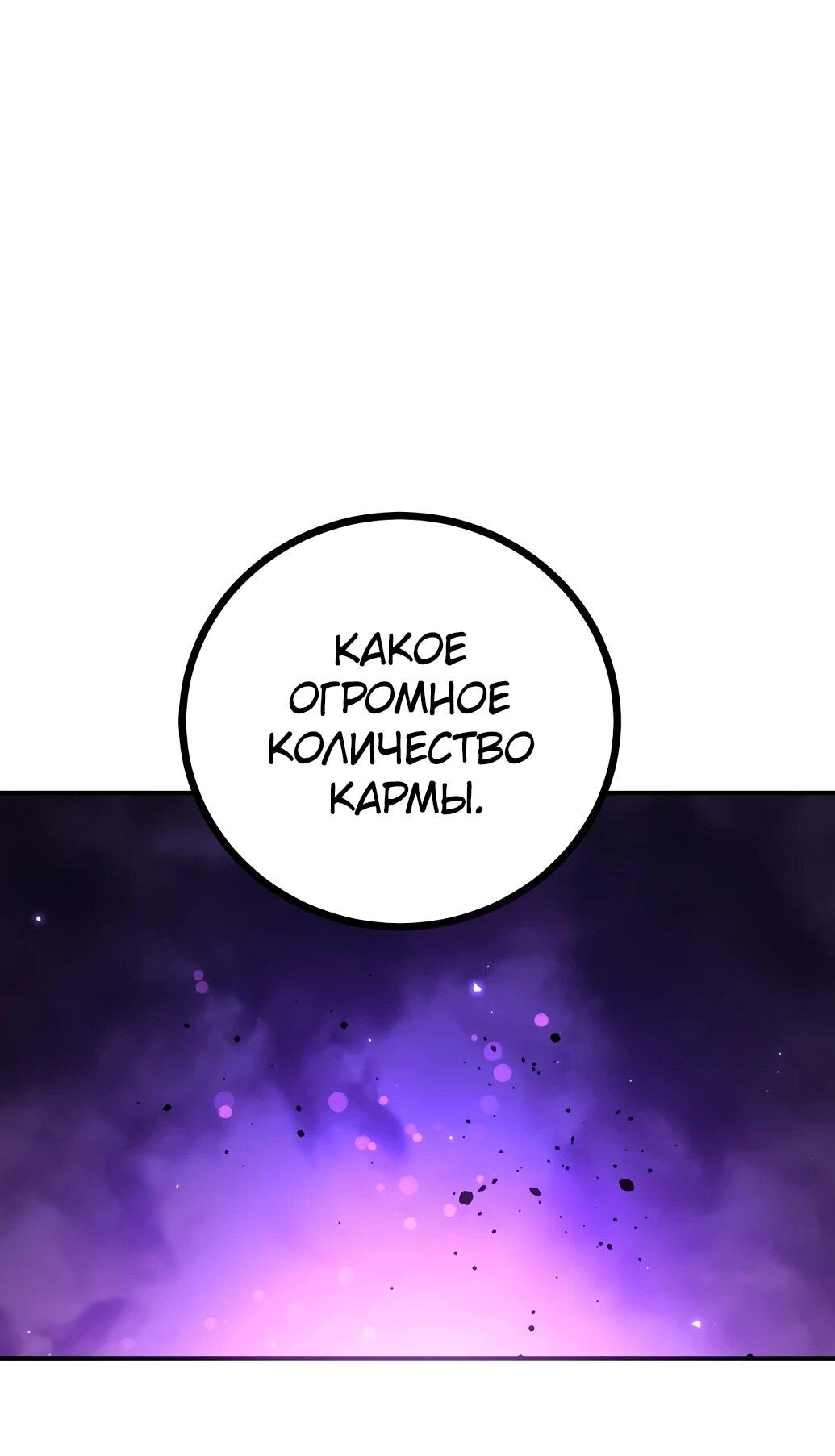 Манга Игрок - Глава 239 Страница 52