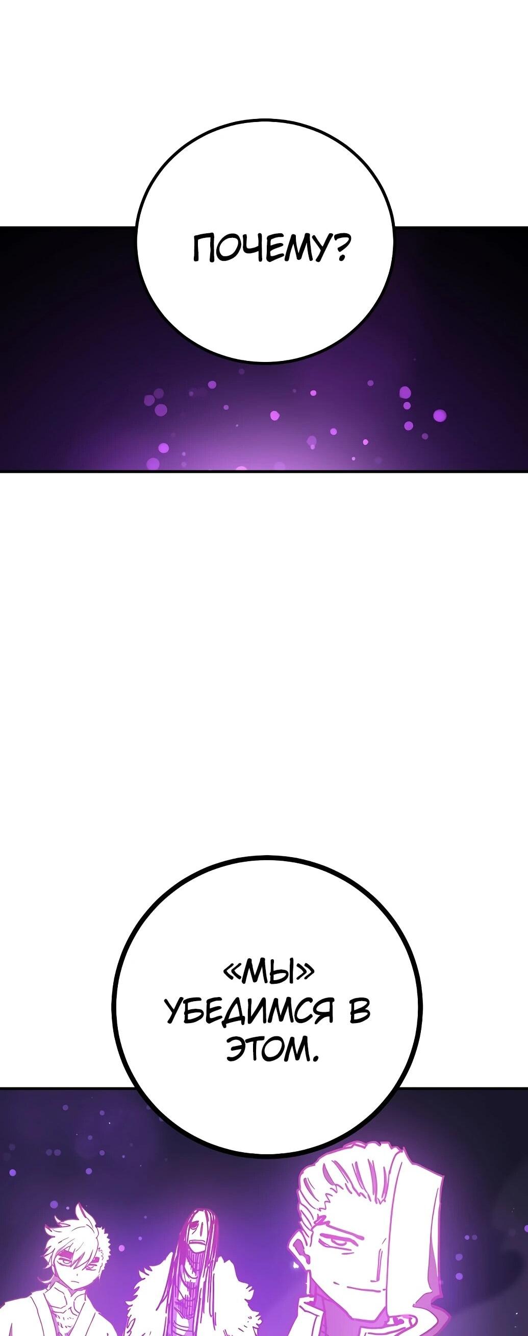 Манга Игрок - Глава 239 Страница 103