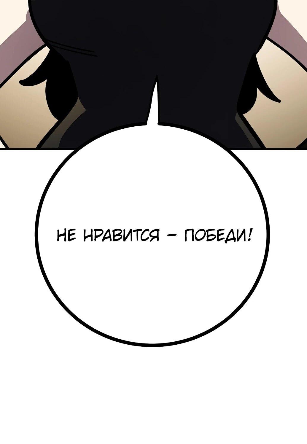 Манга Игрок - Глава 239 Страница 42