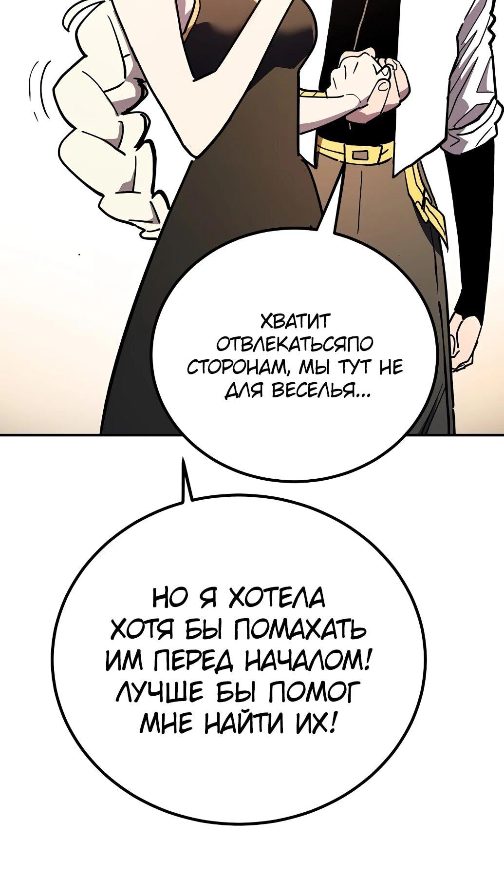 Манга Игрок - Глава 239 Страница 14