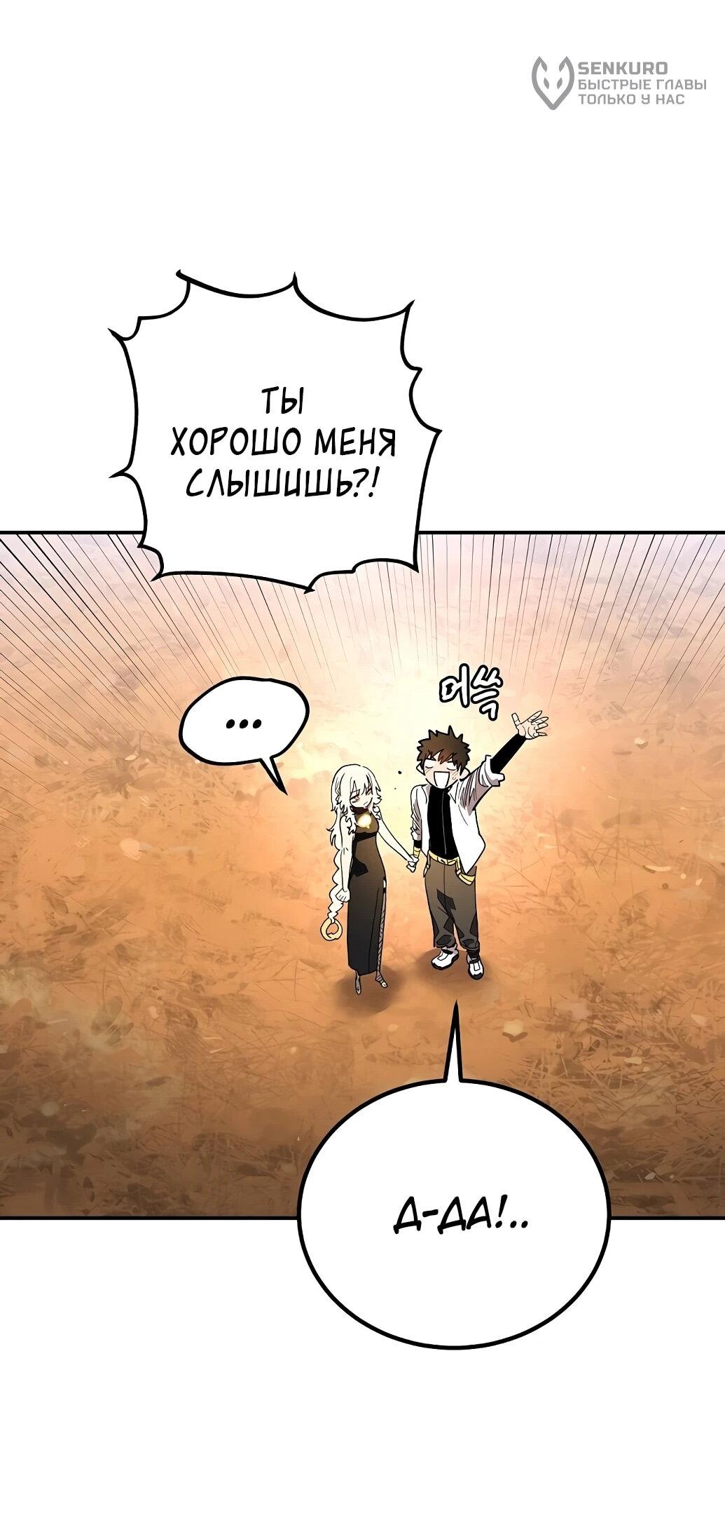 Манга Игрок - Глава 239 Страница 22