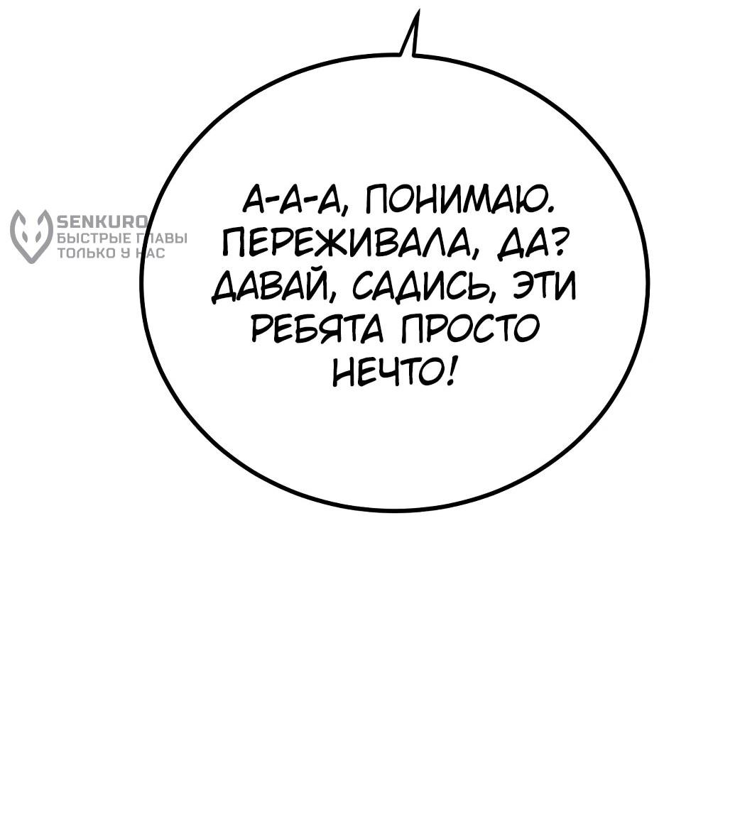 Манга Игрок - Глава 239 Страница 64