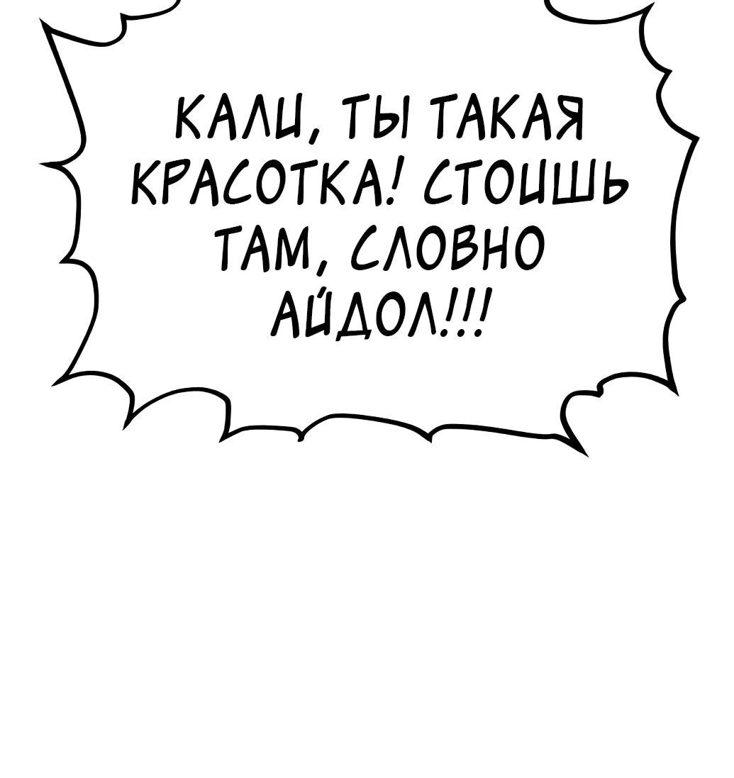 Манга Игрок - Глава 239 Страница 18