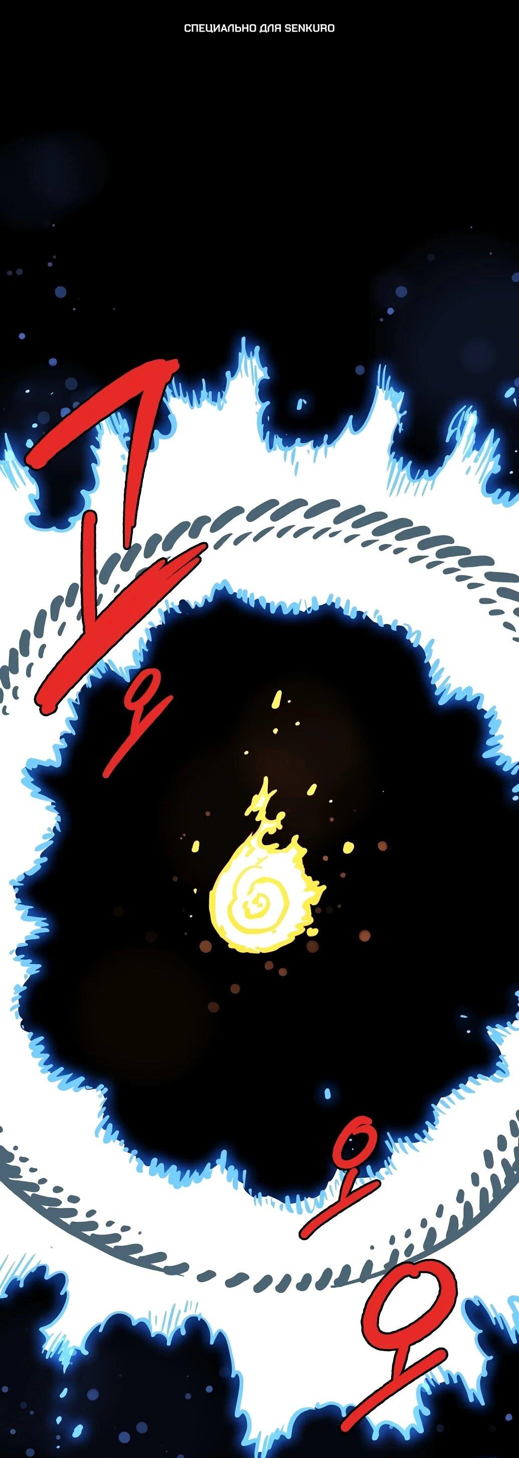 Манга Игрок - Глава 239 Страница 1