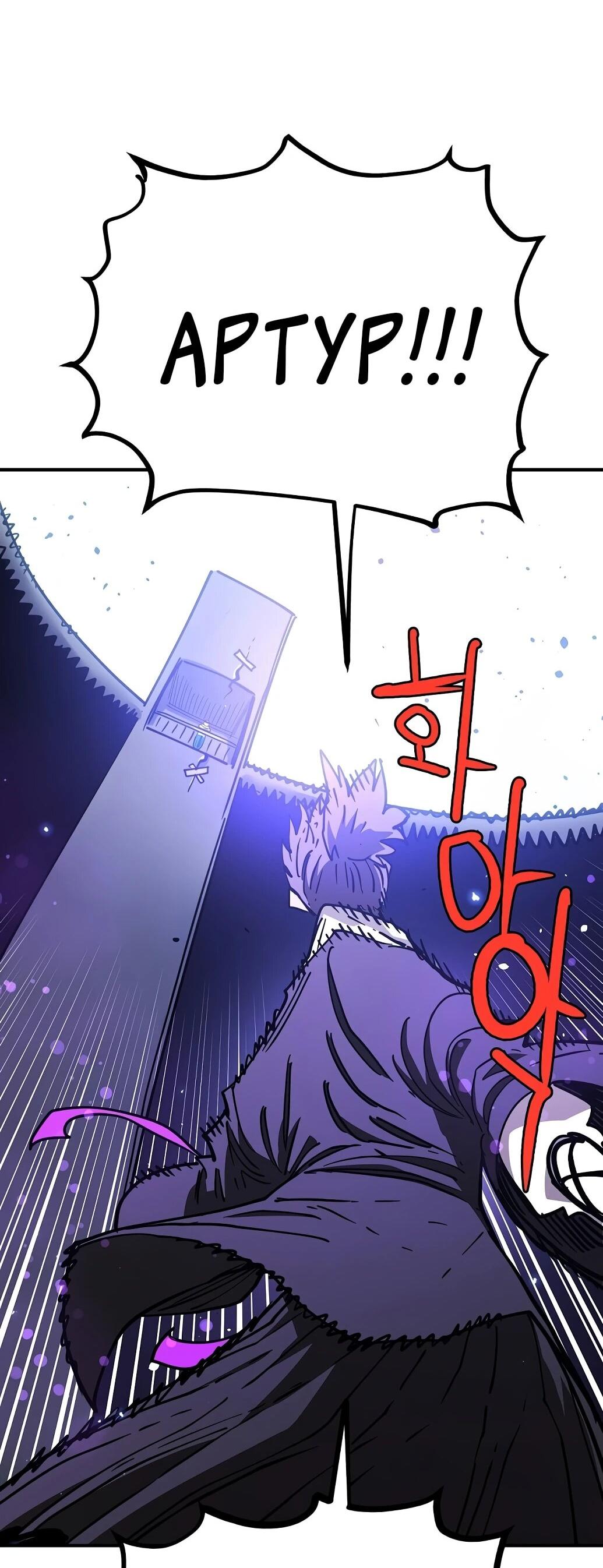 Манга Игрок - Глава 239 Страница 73