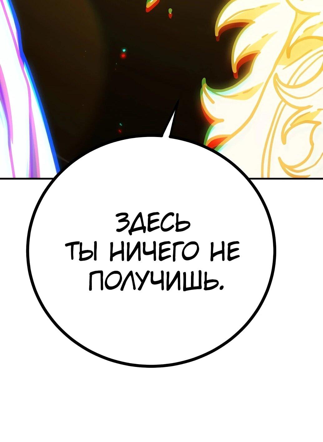 Манга Игрок - Глава 239 Страница 61