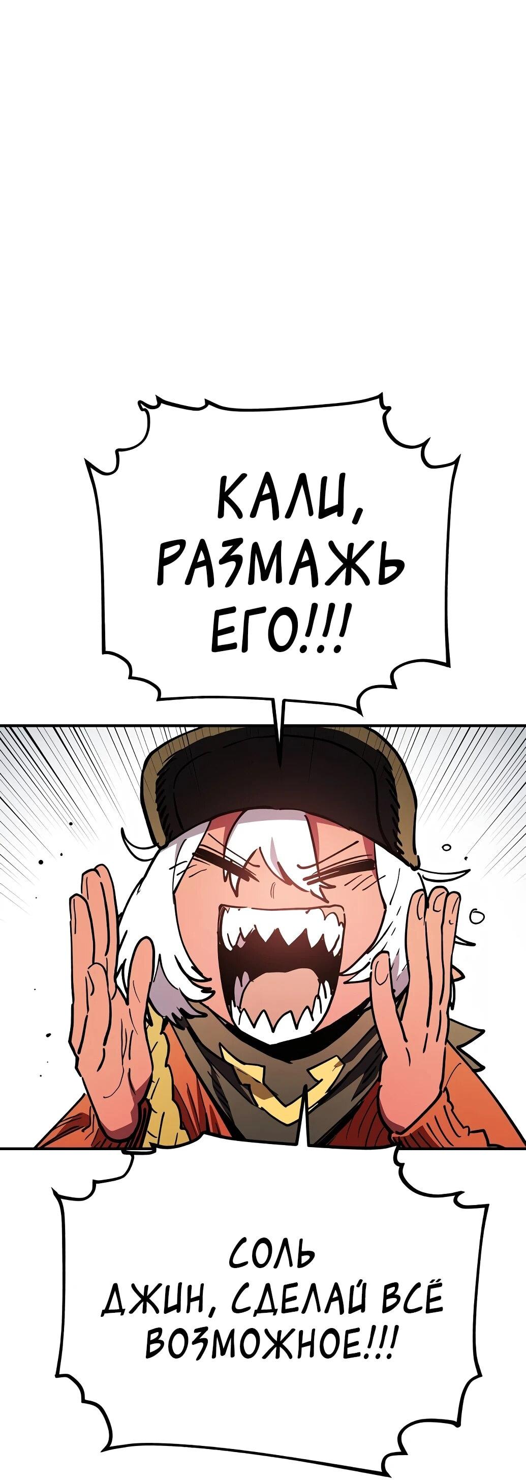 Манга Игрок - Глава 239 Страница 16