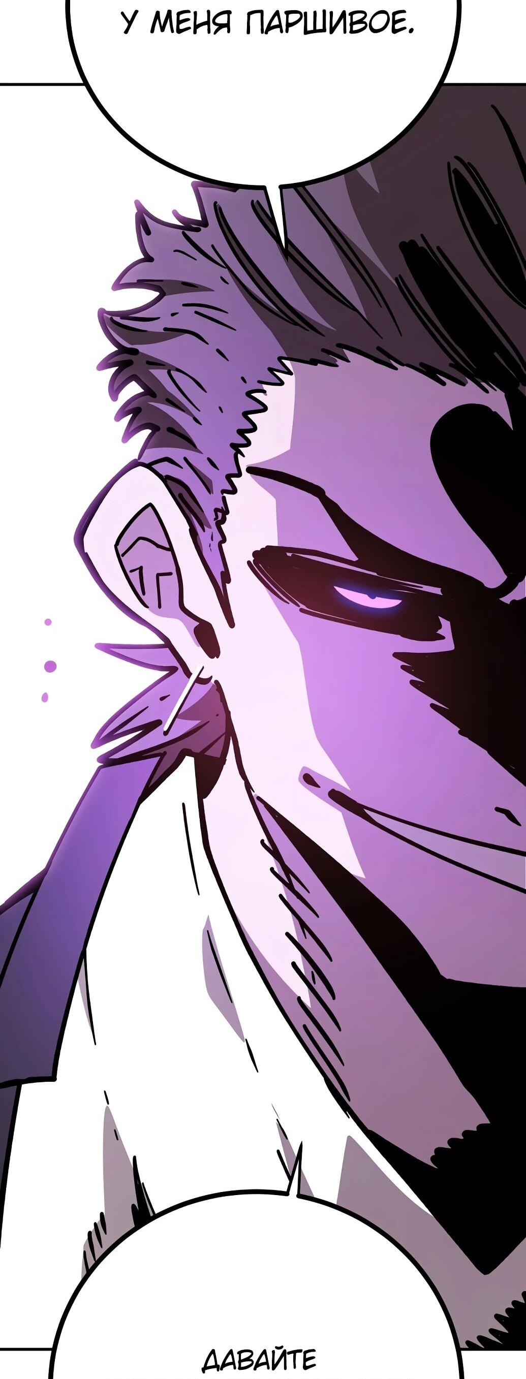 Манга Игрок - Глава 239 Страница 48