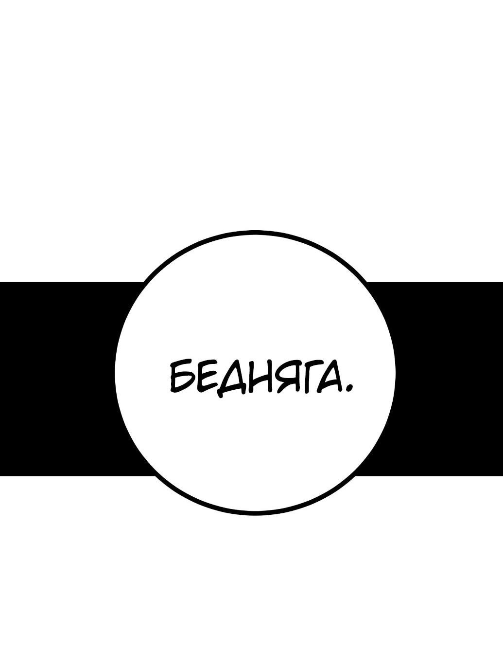 Манга Игрок - Глава 239 Страница 83