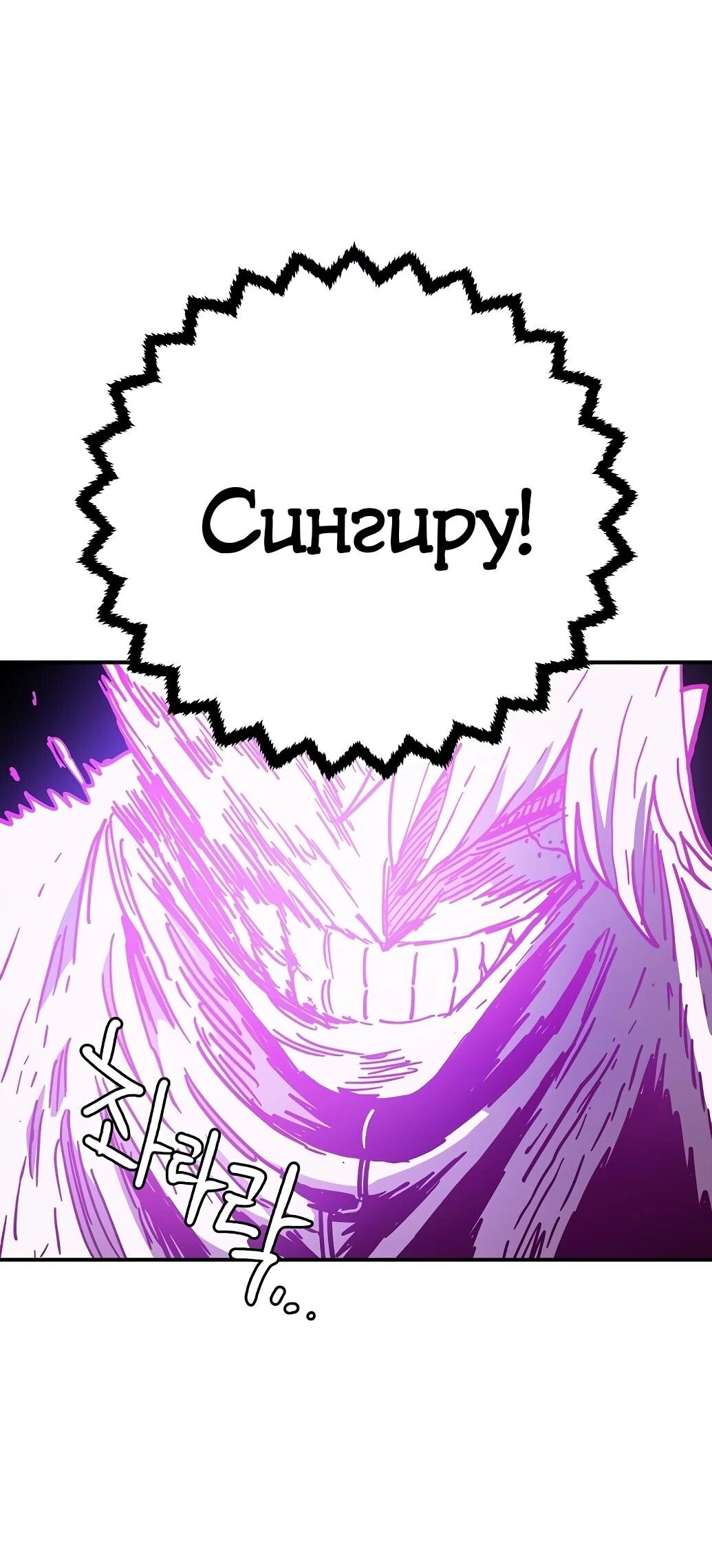 Манга Игрок - Глава 239 Страница 96