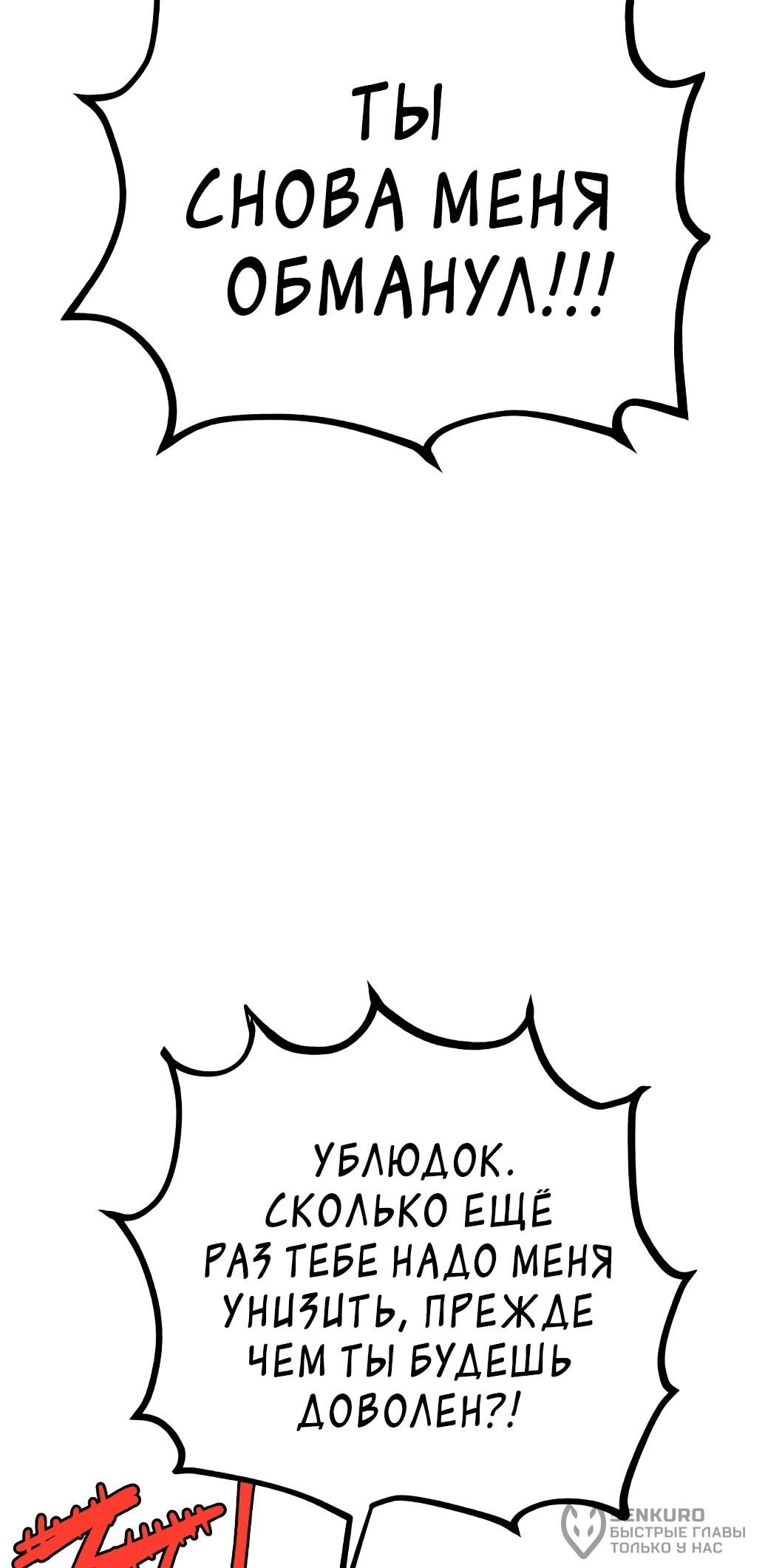 Манга Игрок - Глава 239 Страница 74