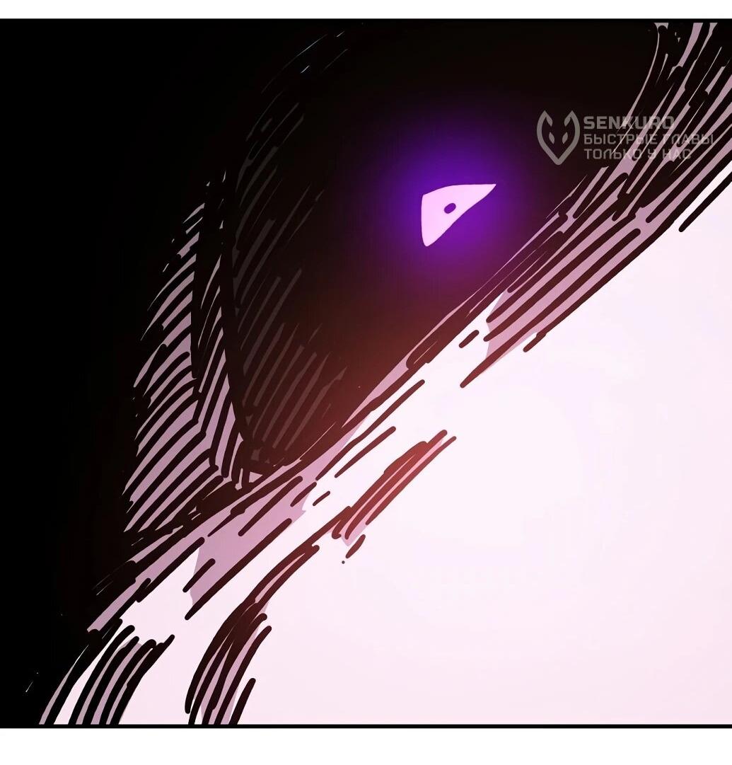 Манга Игрок - Глава 239 Страница 87